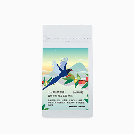 嵩岳咖啡豆 - TWC022